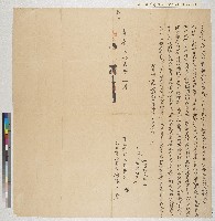 藏品(嘉慶二十二年許薛氏向海埔社鄭烈立出典契（典期四年）)的圖片
